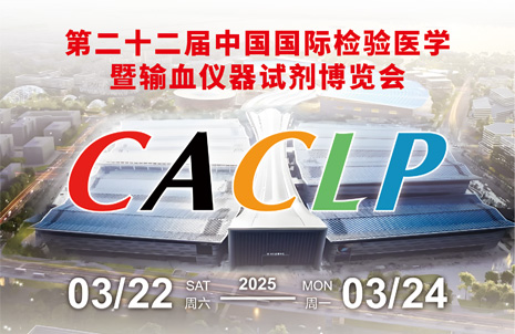 廣州藍(lán)勃誠邀您同賞杭城古韻，共赴CACLP盛會